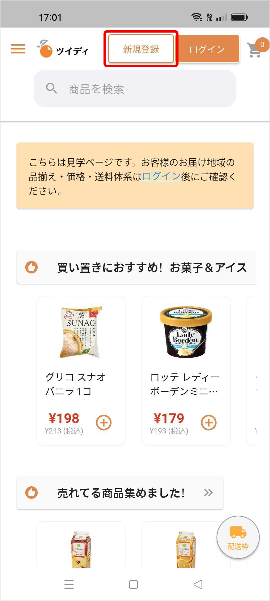 新規登録1.png
