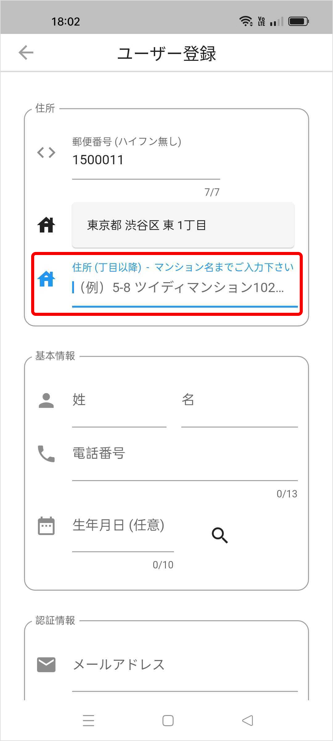 新規登録5.png