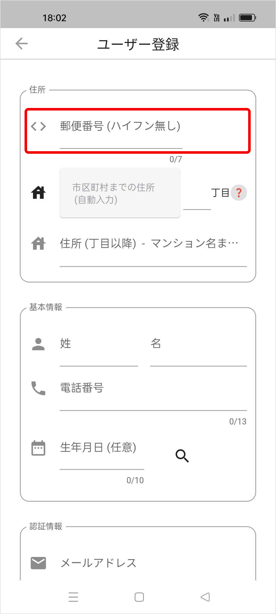 新規登録3.png