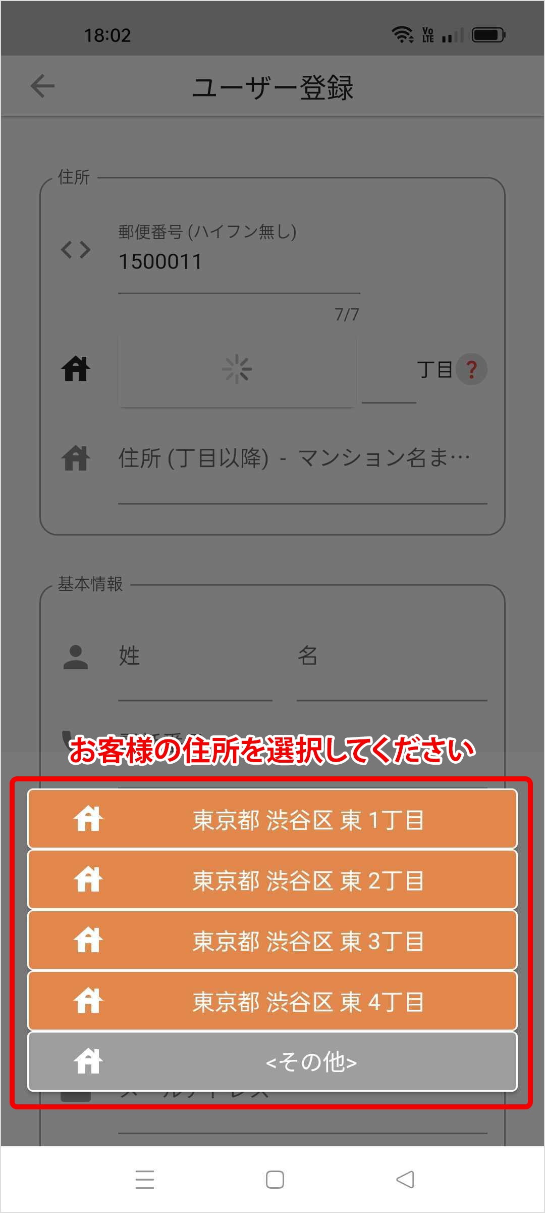 新規登録4.png