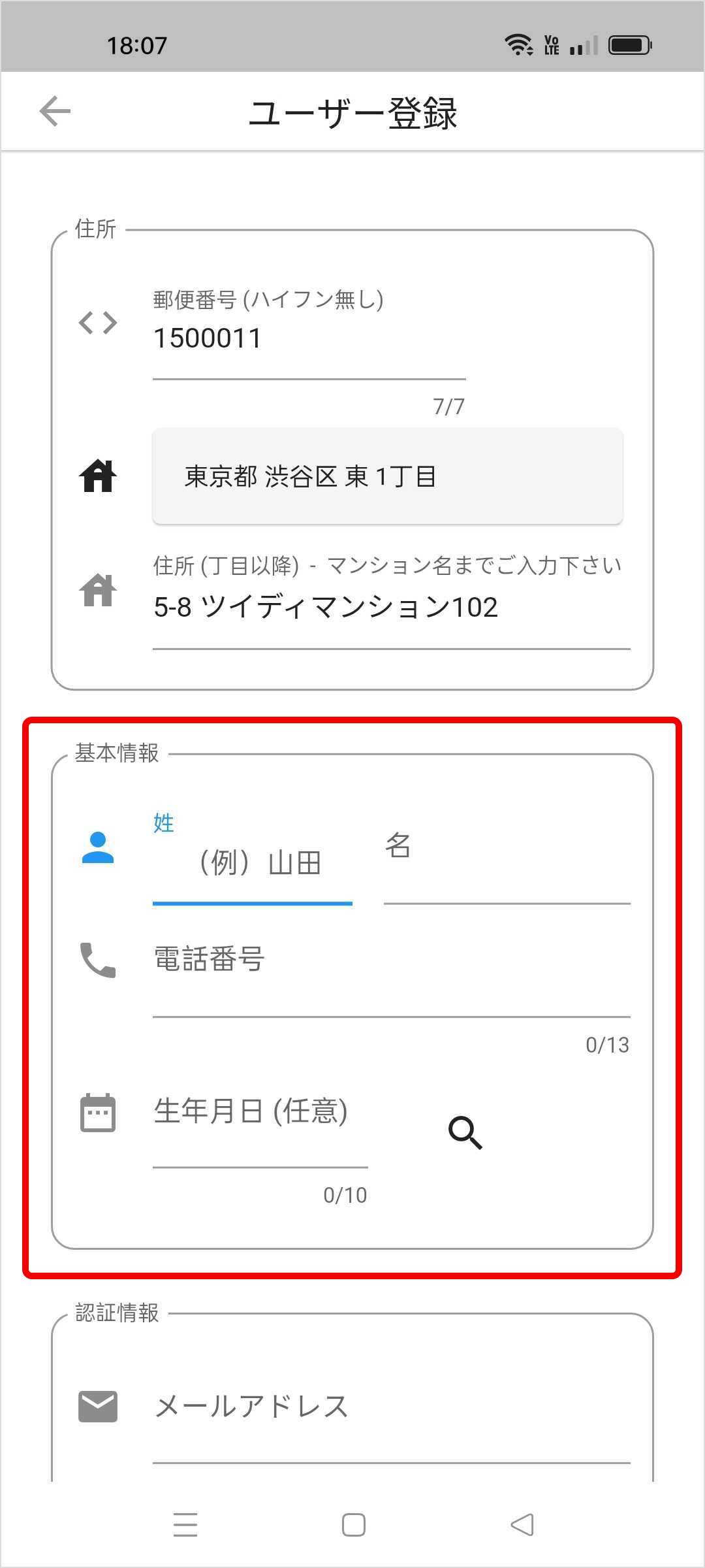 新規登録6.png