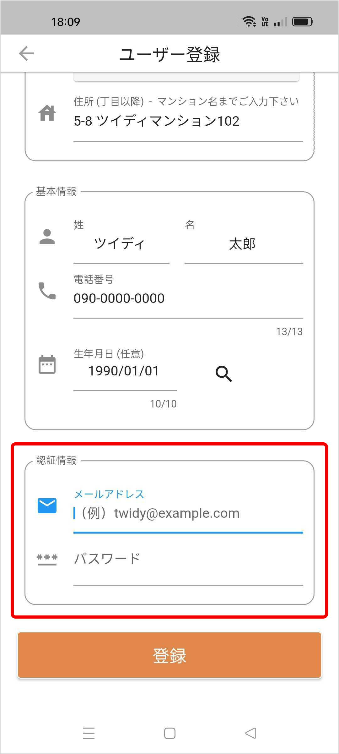 新規登録7.png