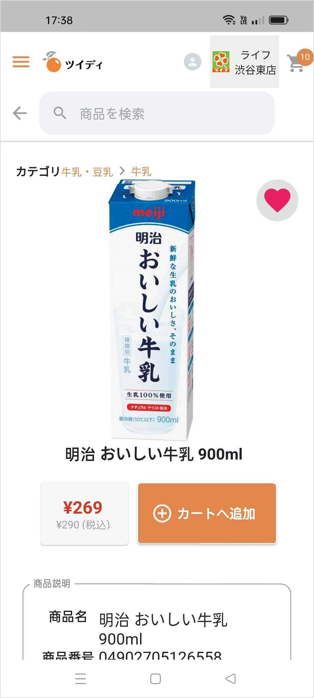 商品詳細.png