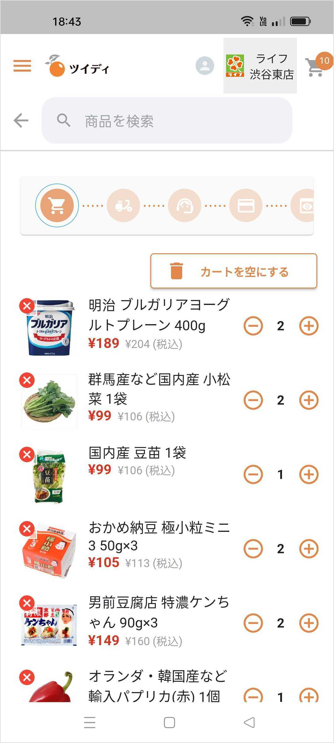 カート内の編集.png