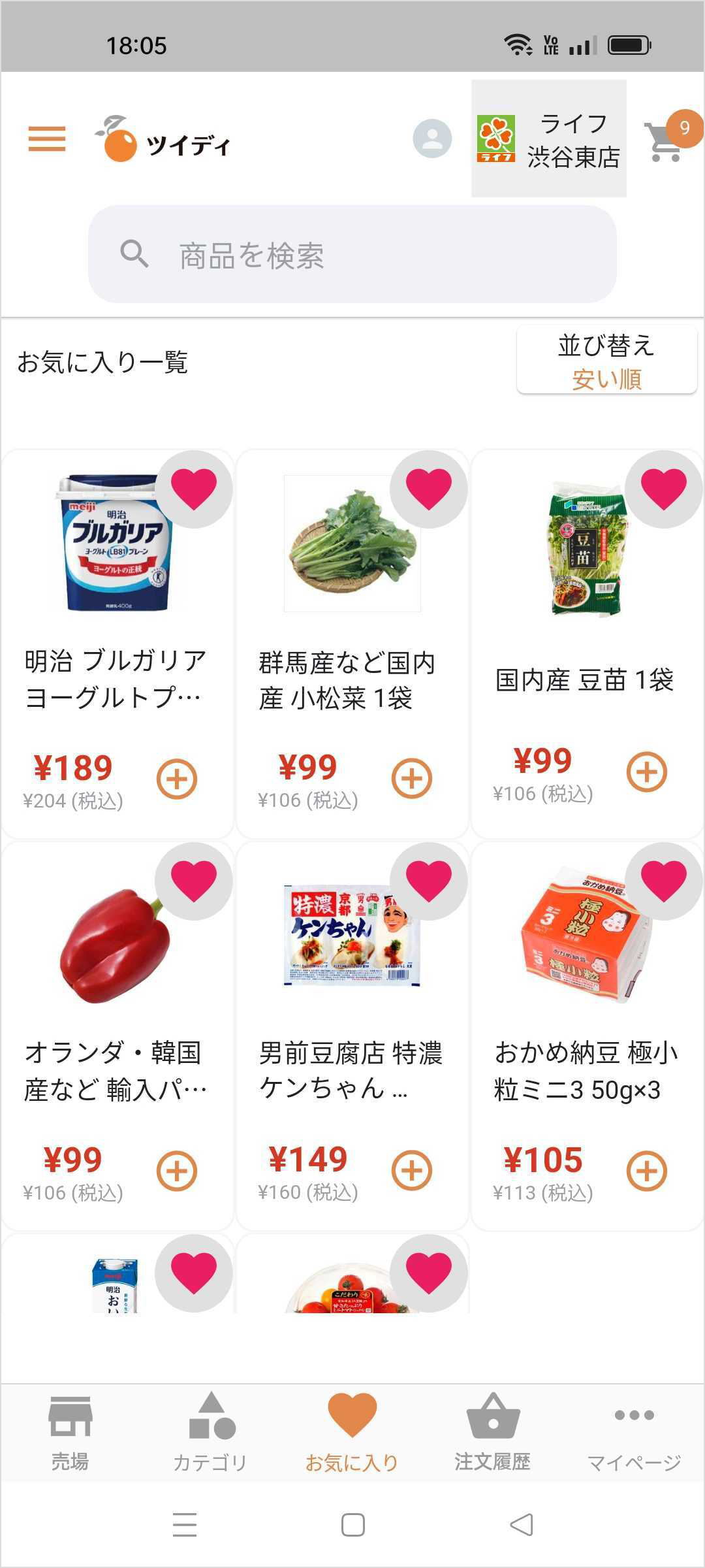 お気に入り検索2.png