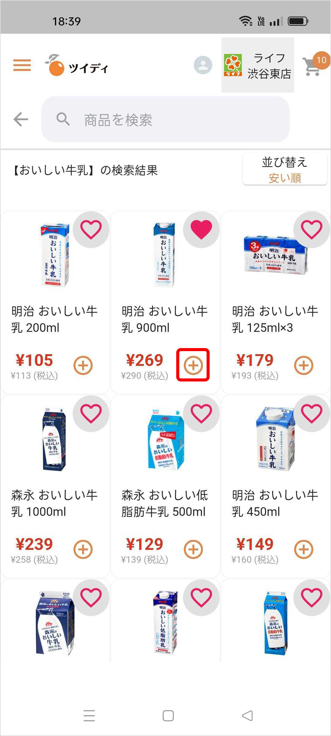 カートに追加2.png