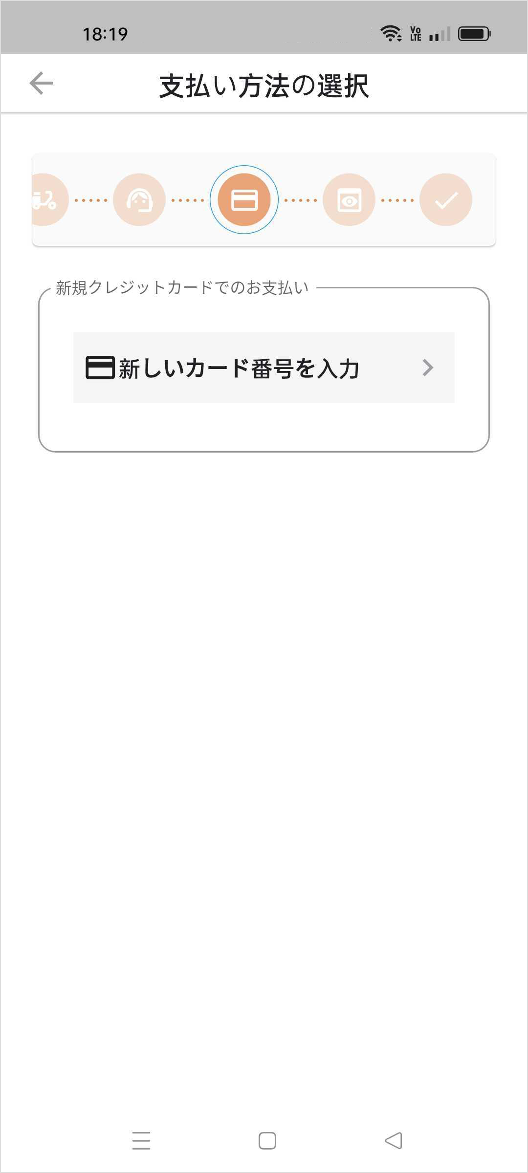 支払い方法を選択.png
