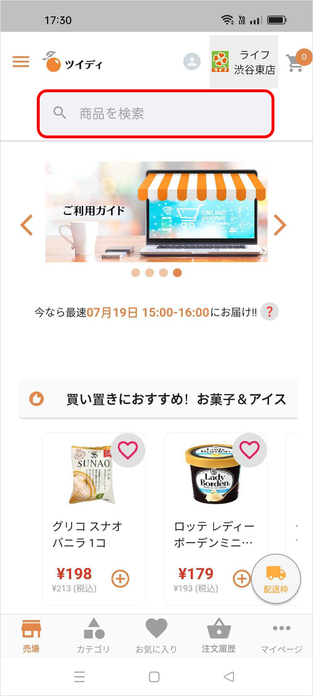 ワード検索.png