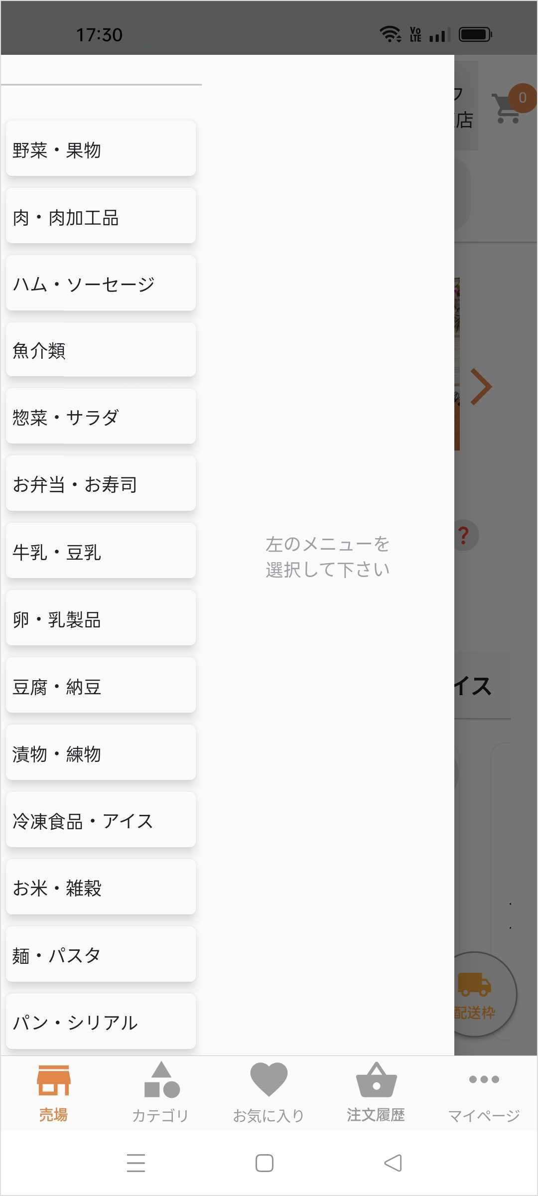 カテゴリー検索2.png